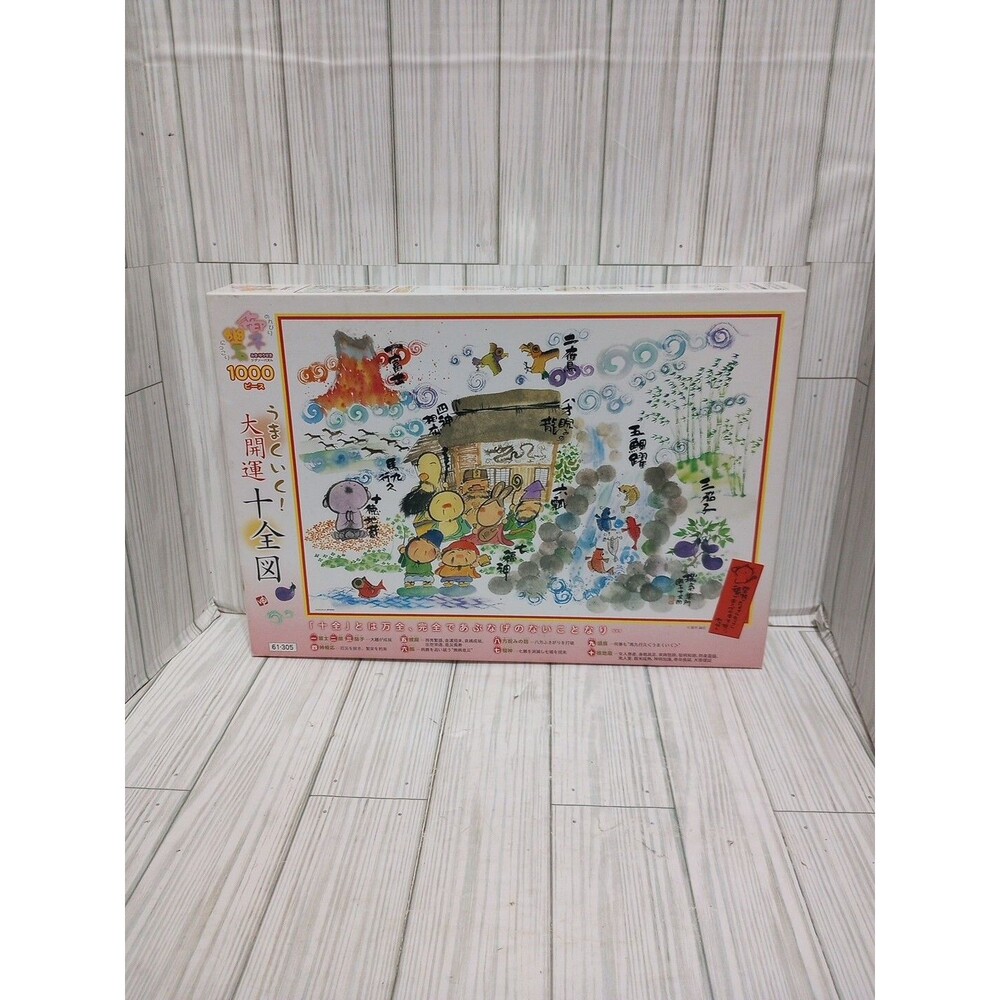 1000 Piece Jigsaw Puzzle By Beverly Made In Japan